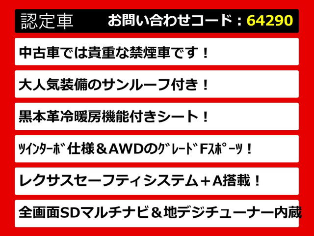 LS500 Fスポーツ 4WD