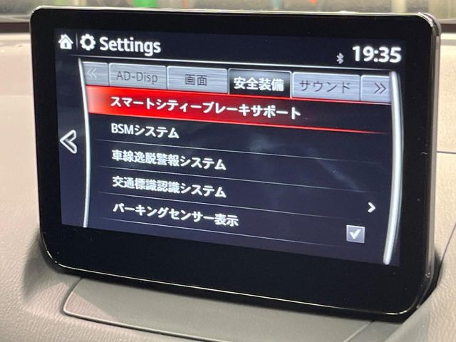 【スマートシティブレーキサポート】低速走行中に前方の車両等を認識し、衝突しそうな時は警報とブレーキで衝突回避と被害軽減をアシスト。より安全にドライブをお楽しみいただけます。
