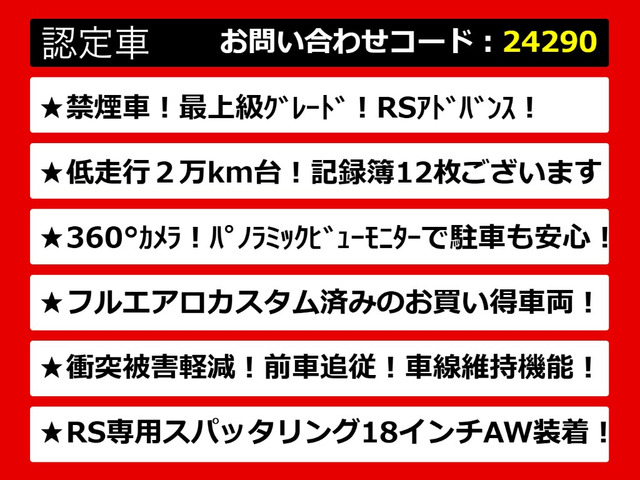 クラウンハイブリッド 2.5 RS アドバンス