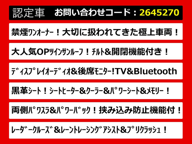 アルファード2.5 S Cパッケージ