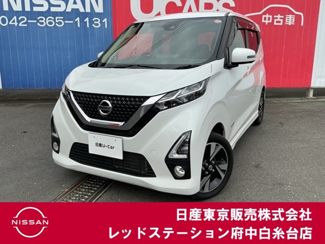デイズハイウェイスター Gターボ プロパイロットエディション 4WD