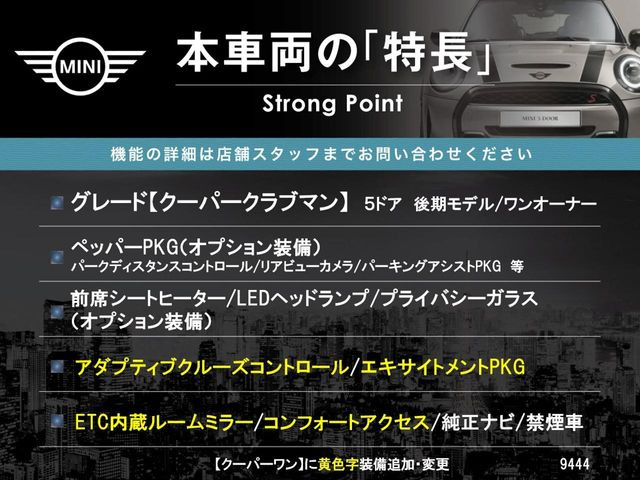 ミニクラブマンクーパー クラブバン