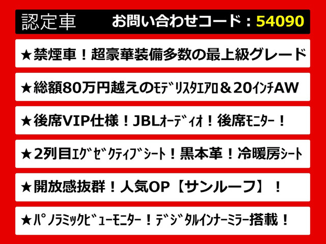 アルファード3.5 エグゼクティブ ラウンジ S