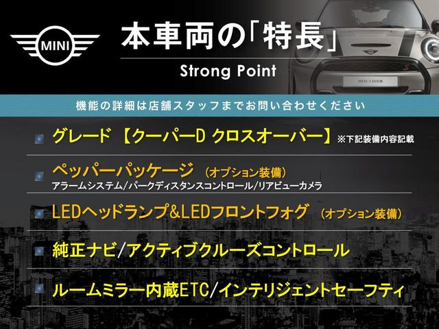 ミニクロスオーバークーパー D