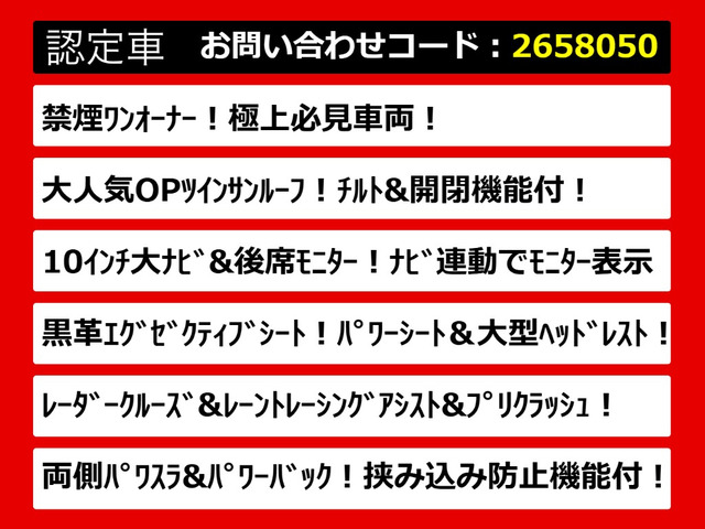 アルファード2.5 S Cパッケージ