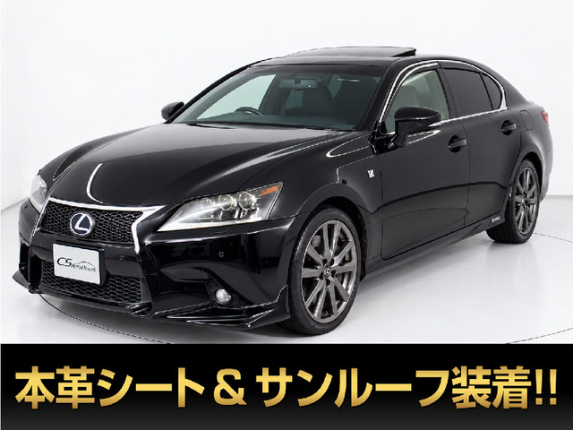 GS450h Fスポーツ