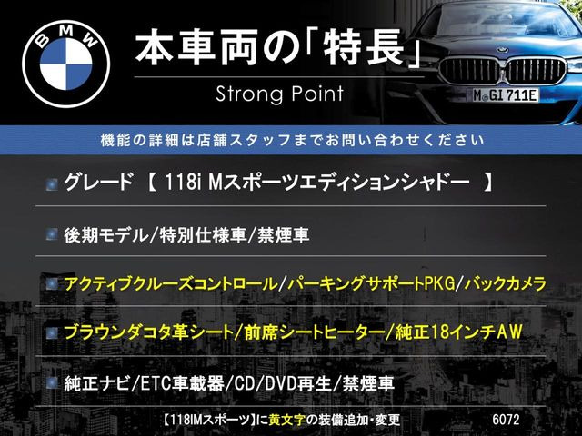 1シリーズ118i Mスポーツ エディション シャドー
