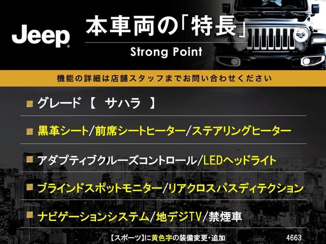 ラングラーアンリミテッド サハラ 4WD