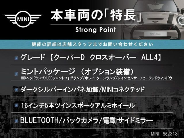ミニクロスオーバークーパー D オール4 4WD