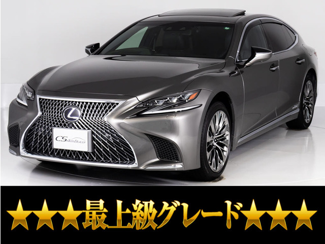 LS500h エグゼクティブ