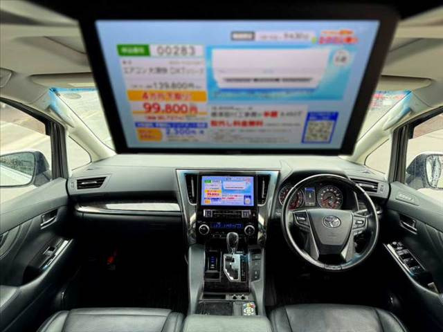 アルファード2.5 S Cパッケージ