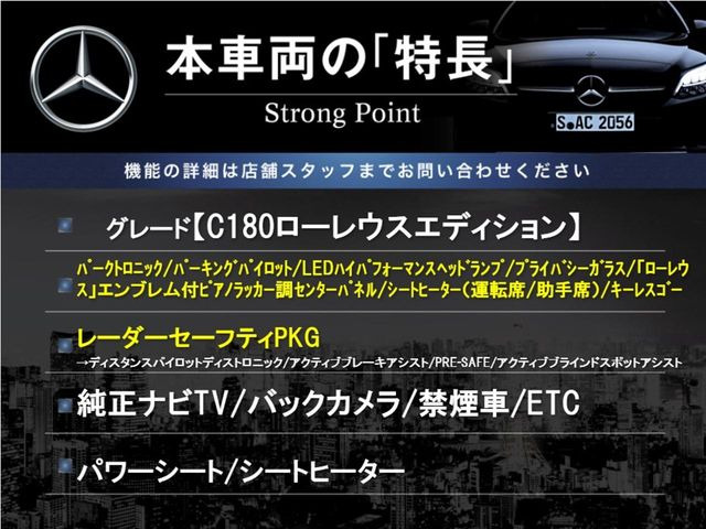 CクラスC180 ローレウス エディション