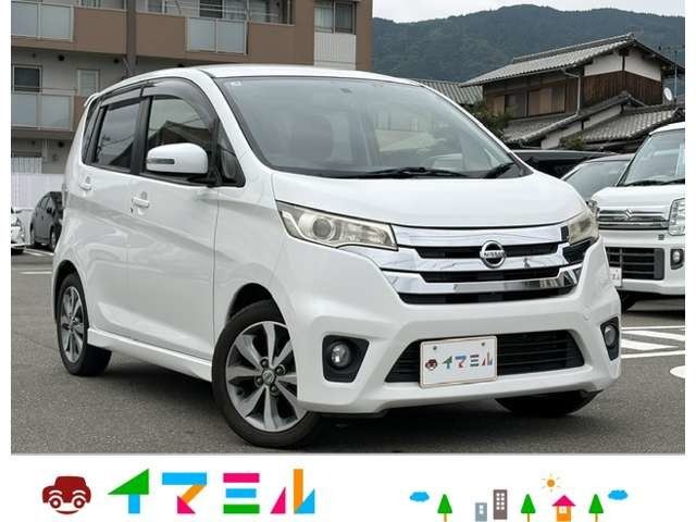 デイズハイウェイスター G