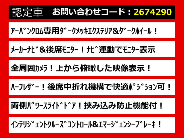 エルグランド2.5 250ハイウェイスターS アーバンクロム