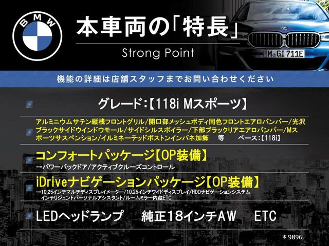 1シリーズ118i Mスポーツ