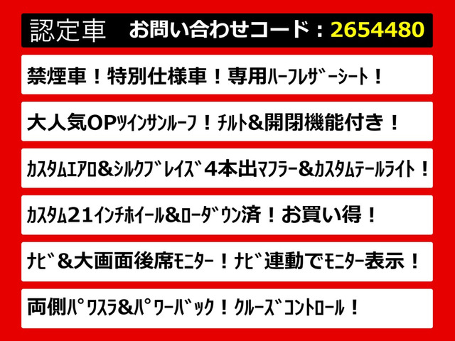 アルファード2.4 240S タイプゴールド