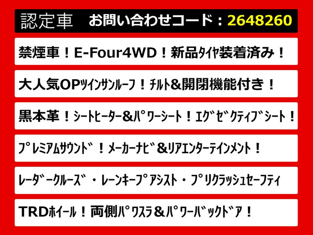 アルファードハイブリッド2.4 SR Cパッケージ 4WD