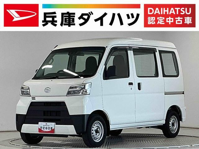 ハイゼットカーゴスペシャル クリーン SAIII ハイルーフ