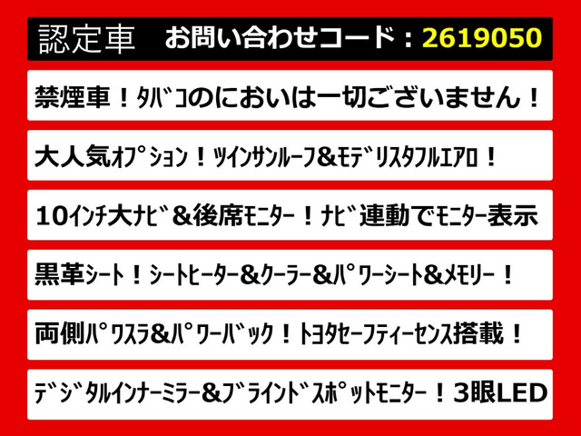 アルファード2.5 S Cパッケージ