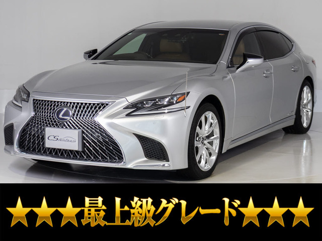 LS500h エグゼクティブ