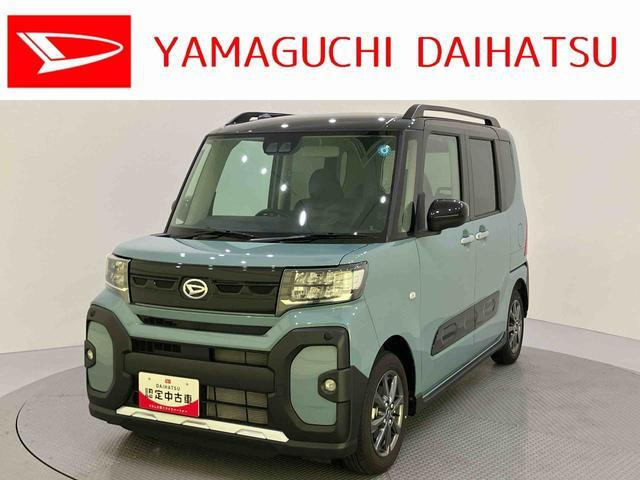タントファンクロス