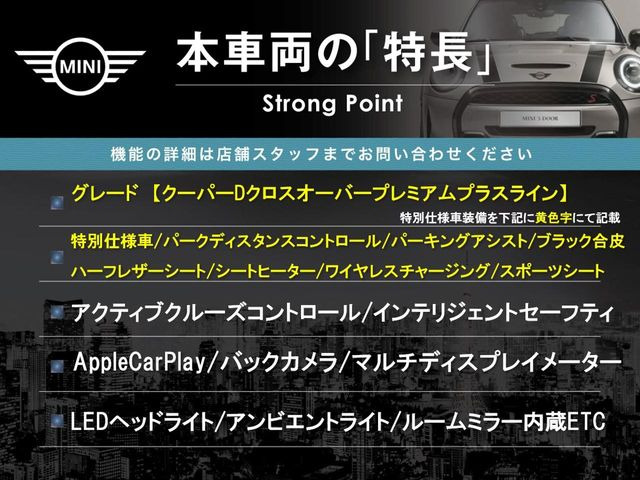 ミニクロスオーバークーパー D