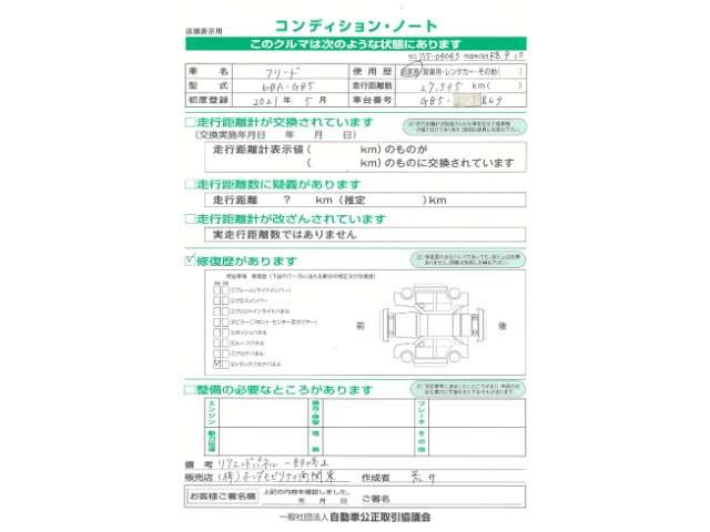 フリード1.5 G ホンダセンシング