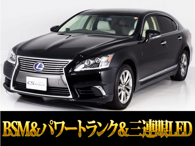LS600h バージョンC Iパッケージ 4WD