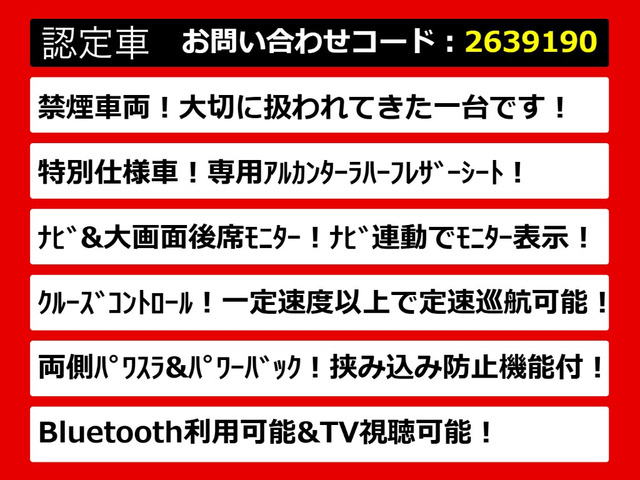 アルファード2.4 240S タイプゴールドII