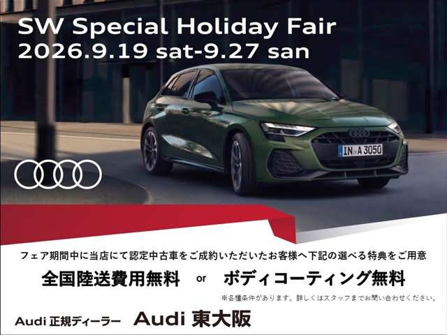 Q4 e-tron45 Sライン