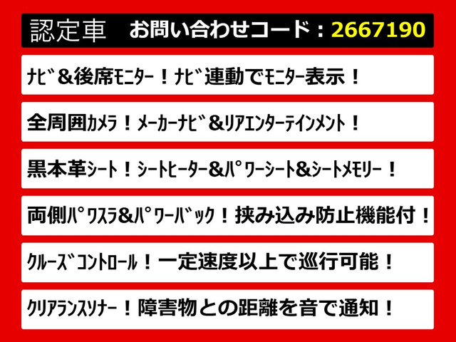 エルグランド2.5 ライダー