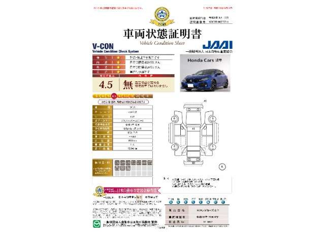 シビック1.5