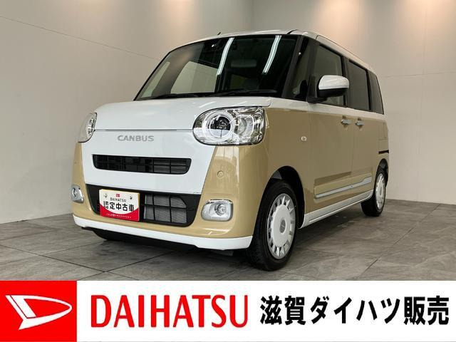 ムーヴキャンバス
