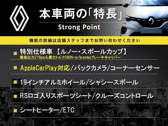 メガーヌスポール