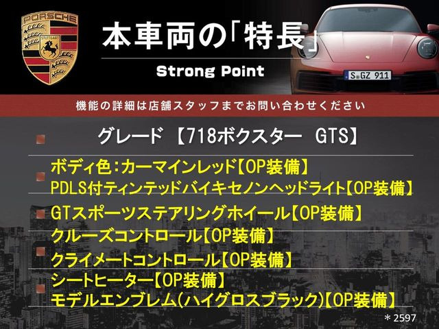 718ボクスターGTS