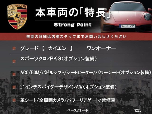 カイエン3.0 4WD