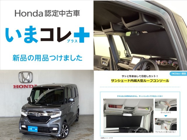 N-BOXカスタムG EX ホンダセンシング