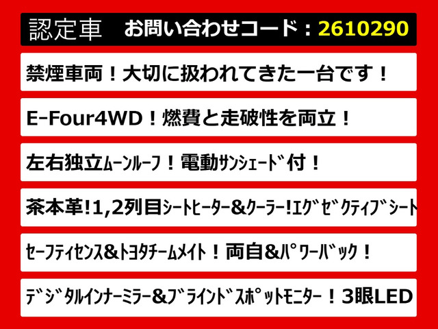 ヴェルファイアハイブリッド 2.5 Z プレミア E-Four 4WD