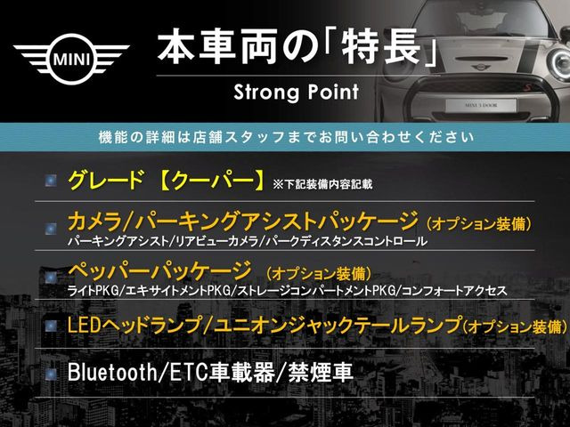 ミニクーパー