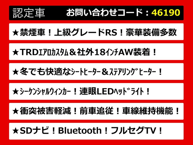 クラウンハイブリッド 2.5 RS