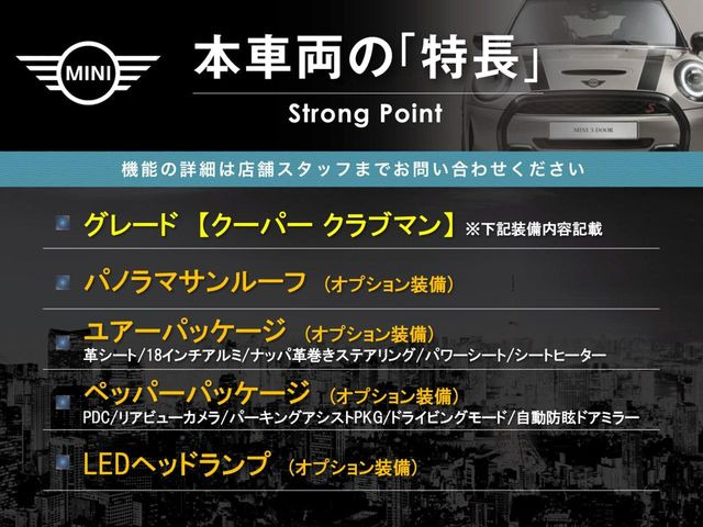 ミニクラブマンクーパー クラブバン