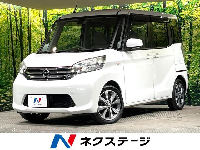 デイズルークスX Vセレクション