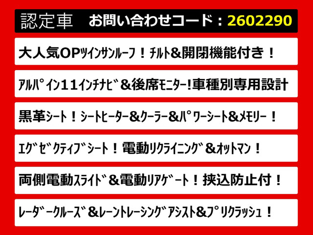 アルファード2.5 S Cパッケージ