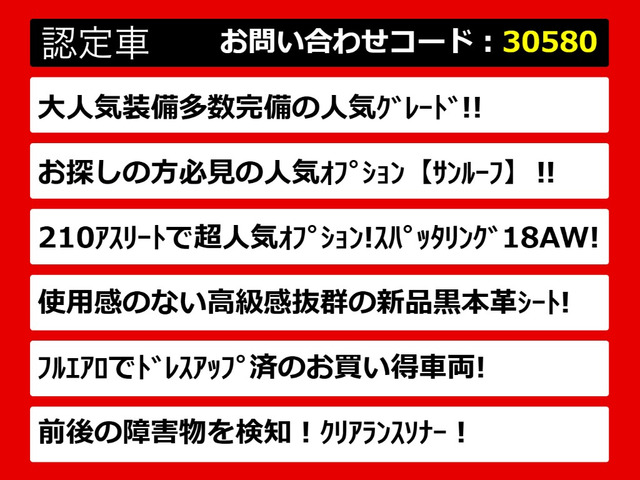 クラウンアスリートハイブリッド 2.5 S