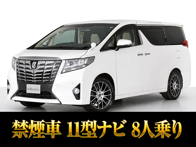 アルファード2.5 X