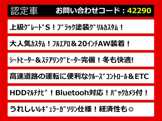 クラウンアスリートハイブリッド 2.5 S