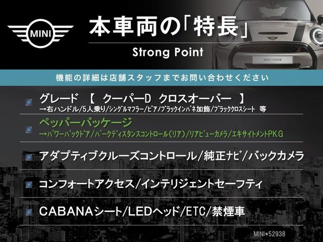 ミニクロスオーバークーパー D