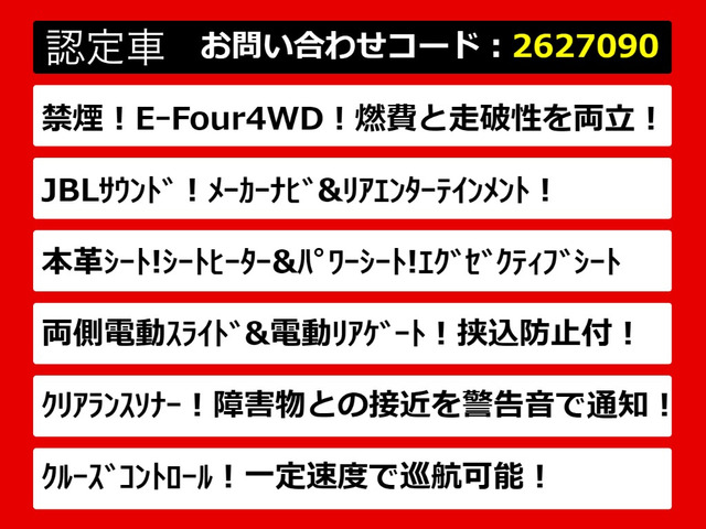 アルファードハイブリッド 2.5 G Fパッケージ E-Four 4WD