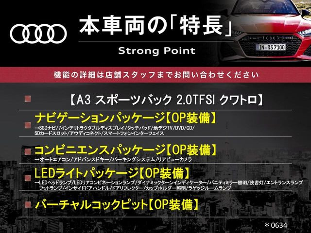 A3スポーツバック2.0 TFSI クワトロ 4WD