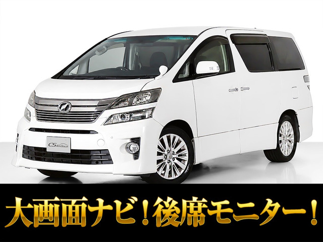ヴェルファイア2.4 Z